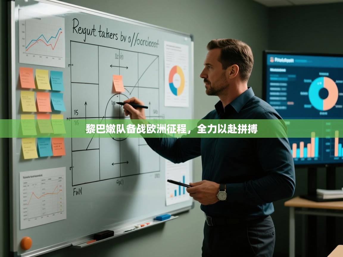 黎巴嫩队备战欧洲征程,全力以赴拼搏 第2张