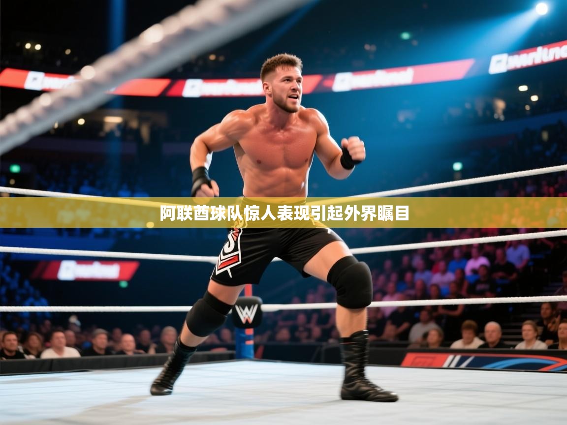 阿联酋球队惊人表现引起外界瞩目 第1张