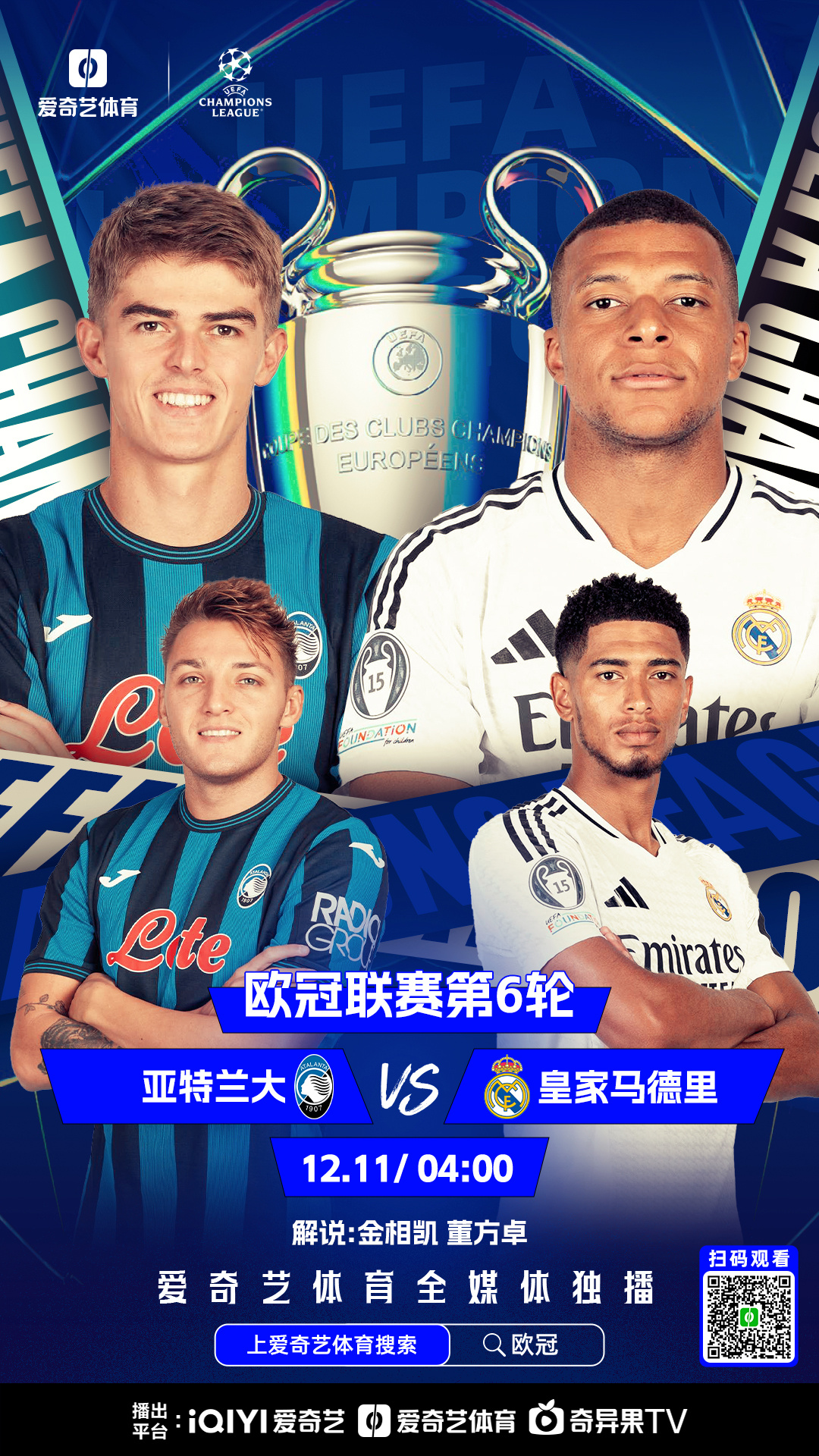 亚特兰大迎战马赛，胜利之争谁能笑到最后？的简单介绍