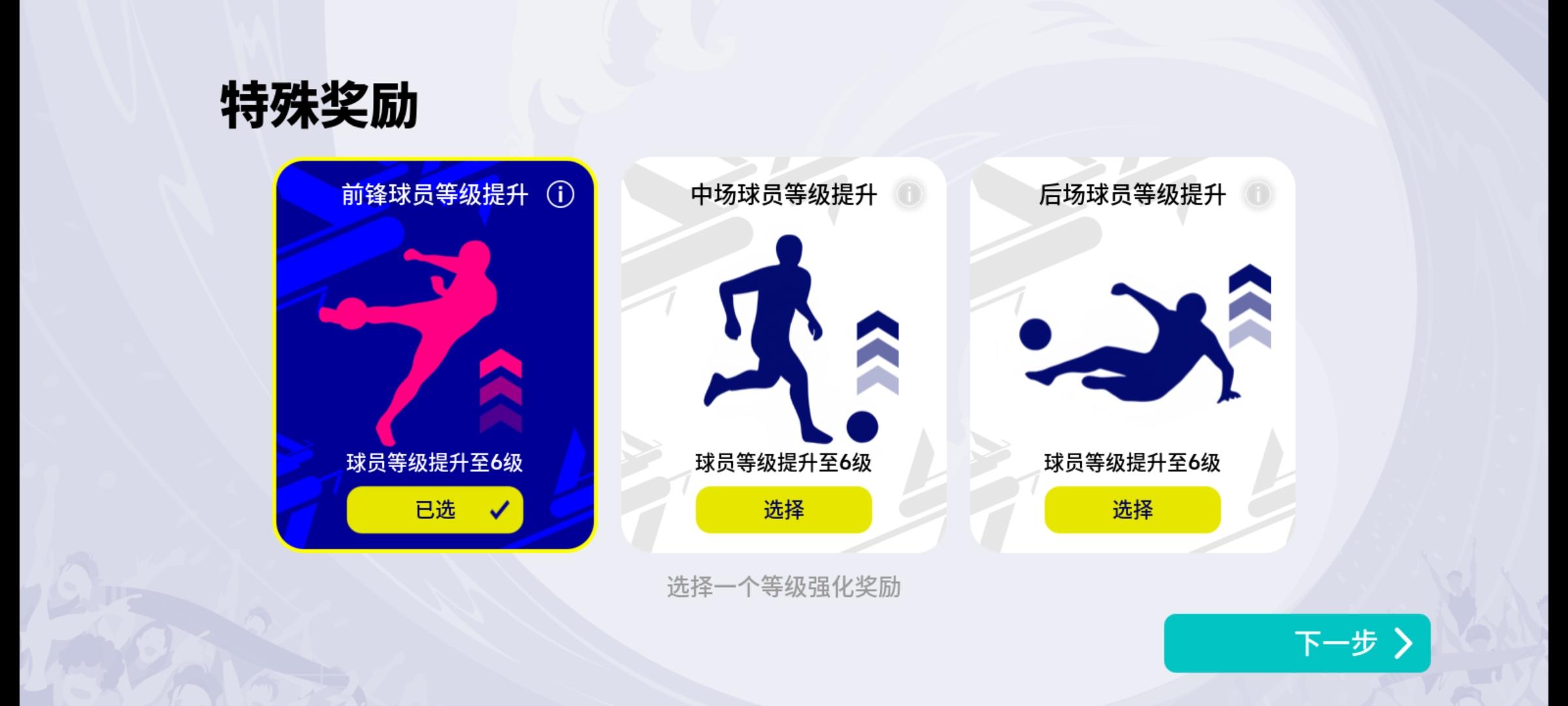 国际足联世俱杯-关于罗马与对手互交白卷，晋级之路未明的信息