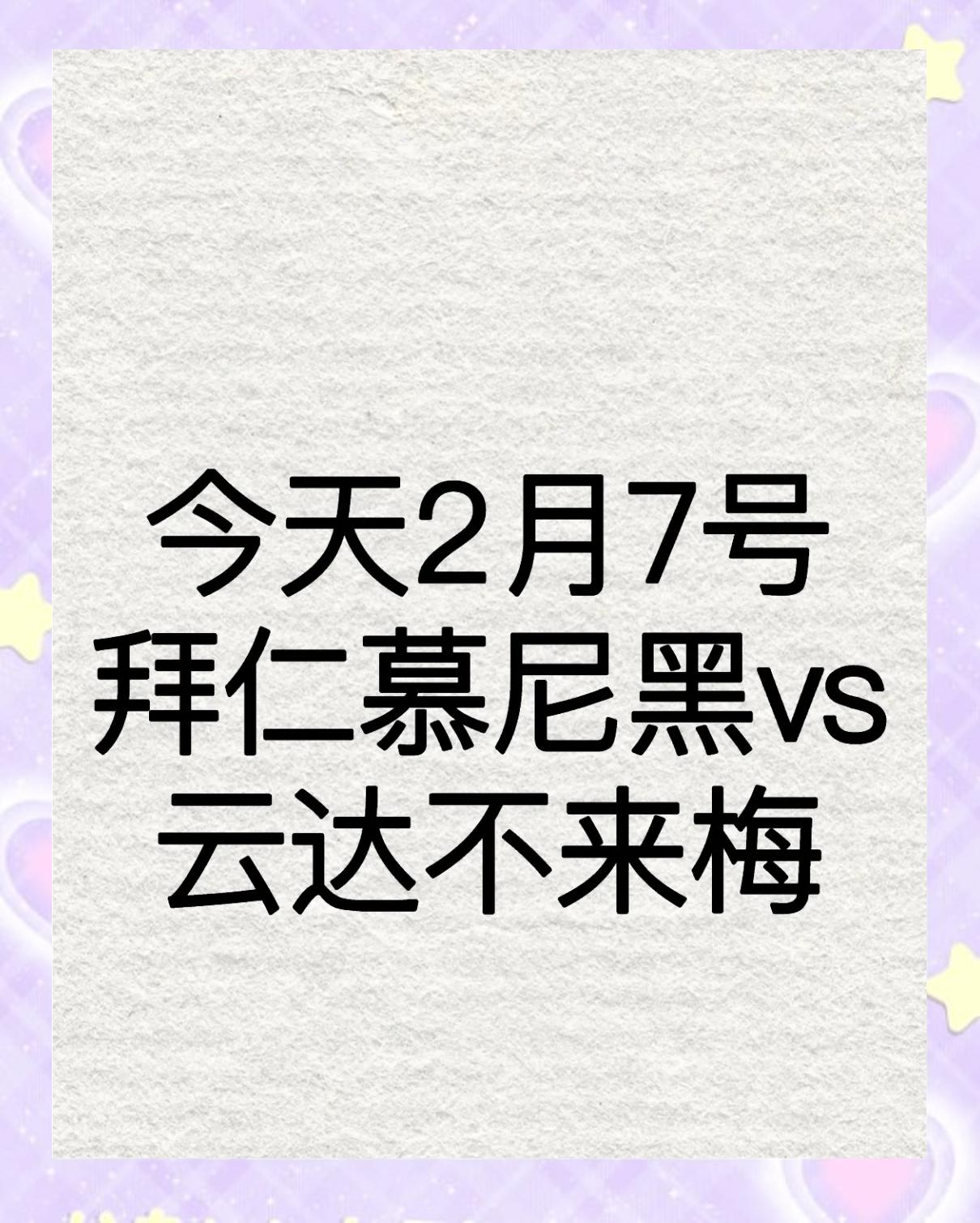 2025世俱杯直播-关于云达不莱梅惨遭狼堡逆转，陷入连败泥潭的信息